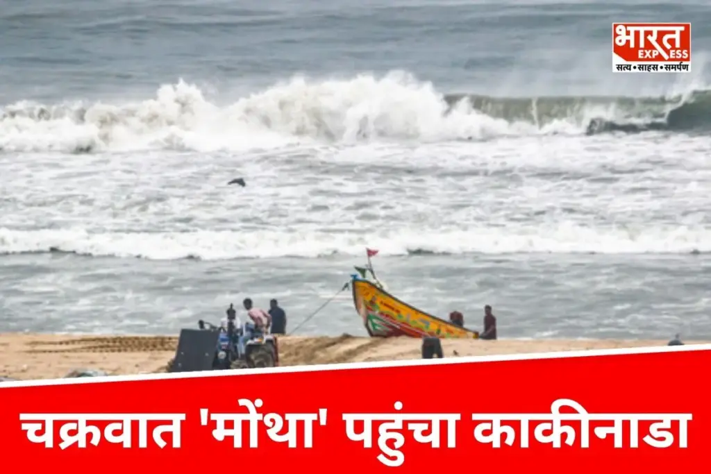 Cyclone Montha