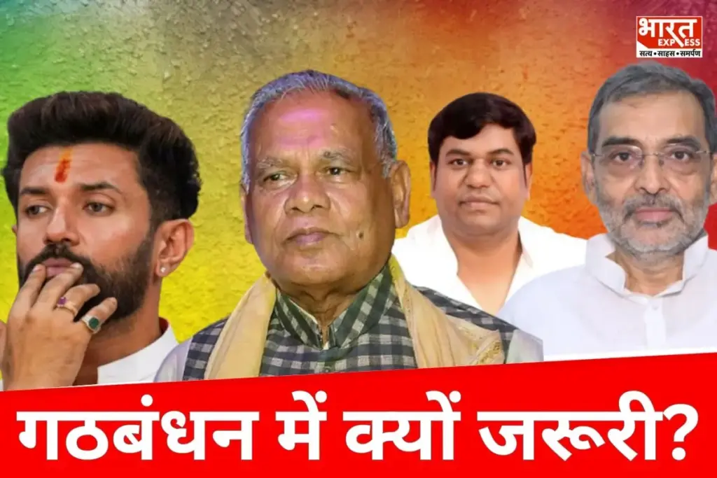 Bihar Election