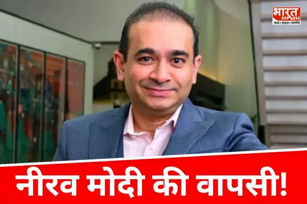 Nirav Modi