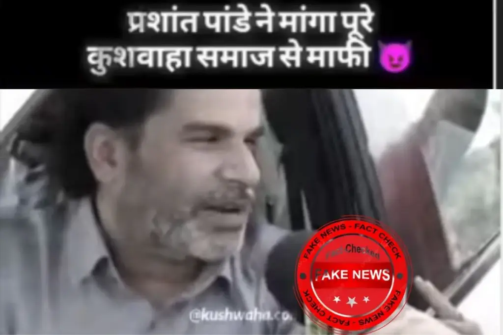 Fake Video
