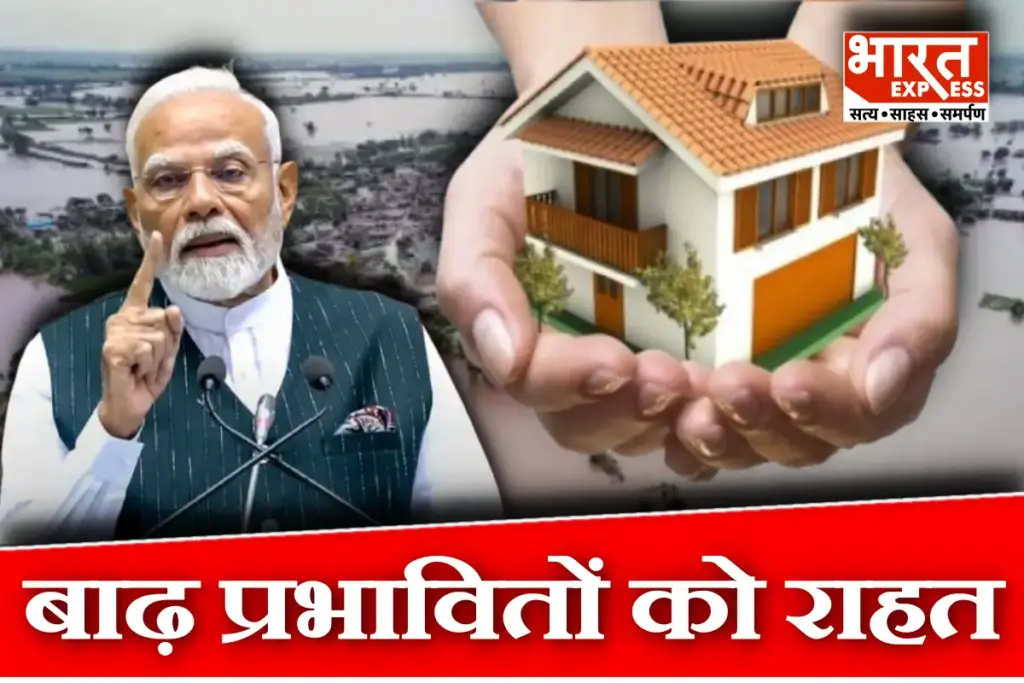 PM Awas Yojana