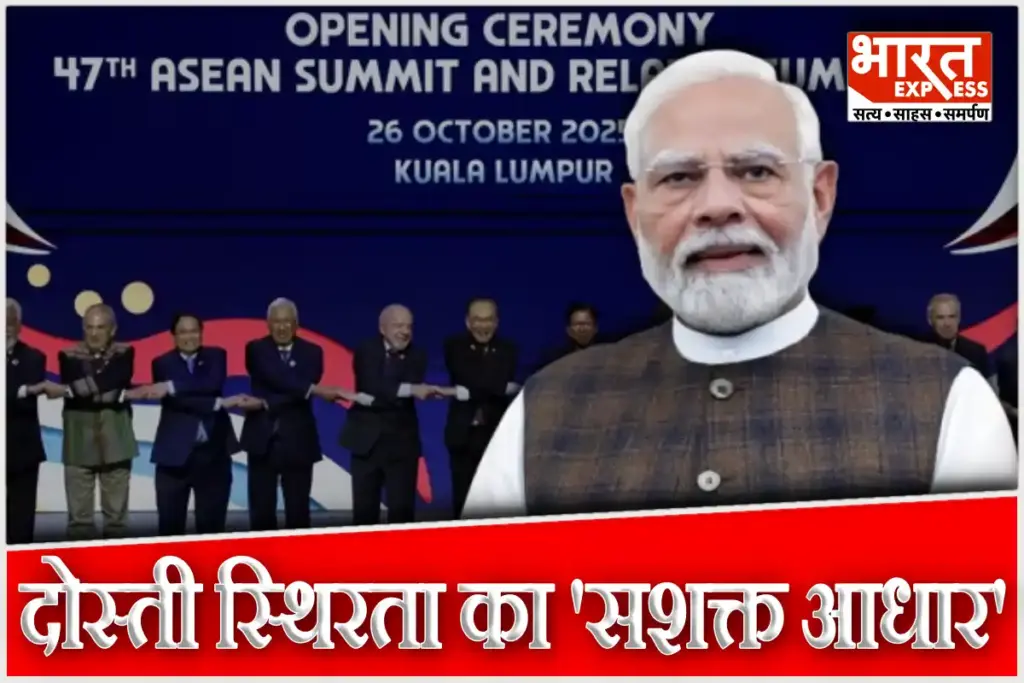 PM Modi ASEAN Summit