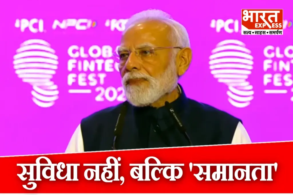 PM Modi In GFF