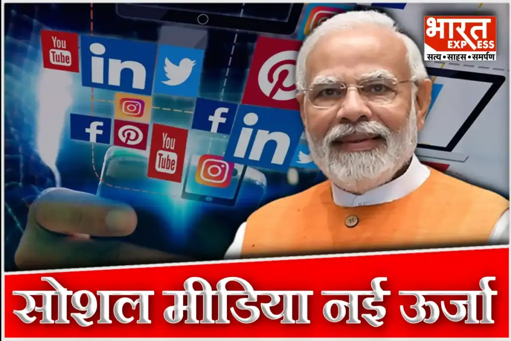 PM Modi Man Ki Bat Social media