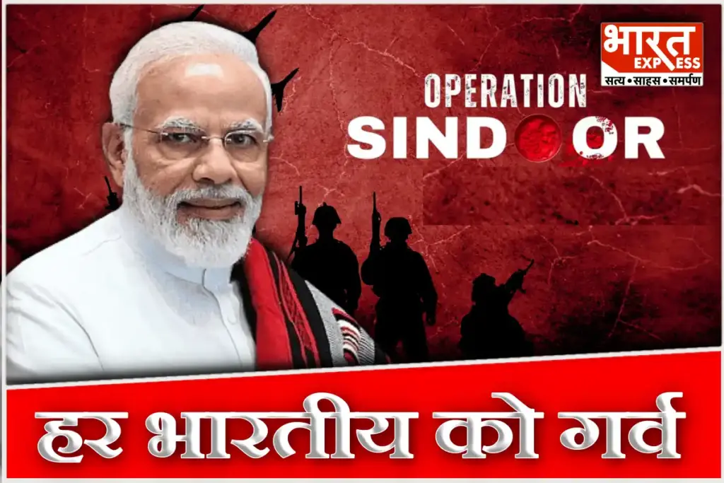 PM Modi Operation Sindoor Man Ki Baat
