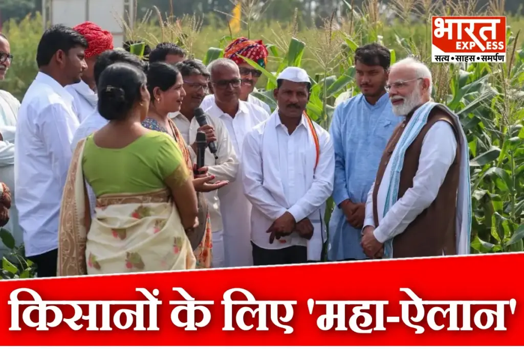 PM Modi Schemes For Farmers