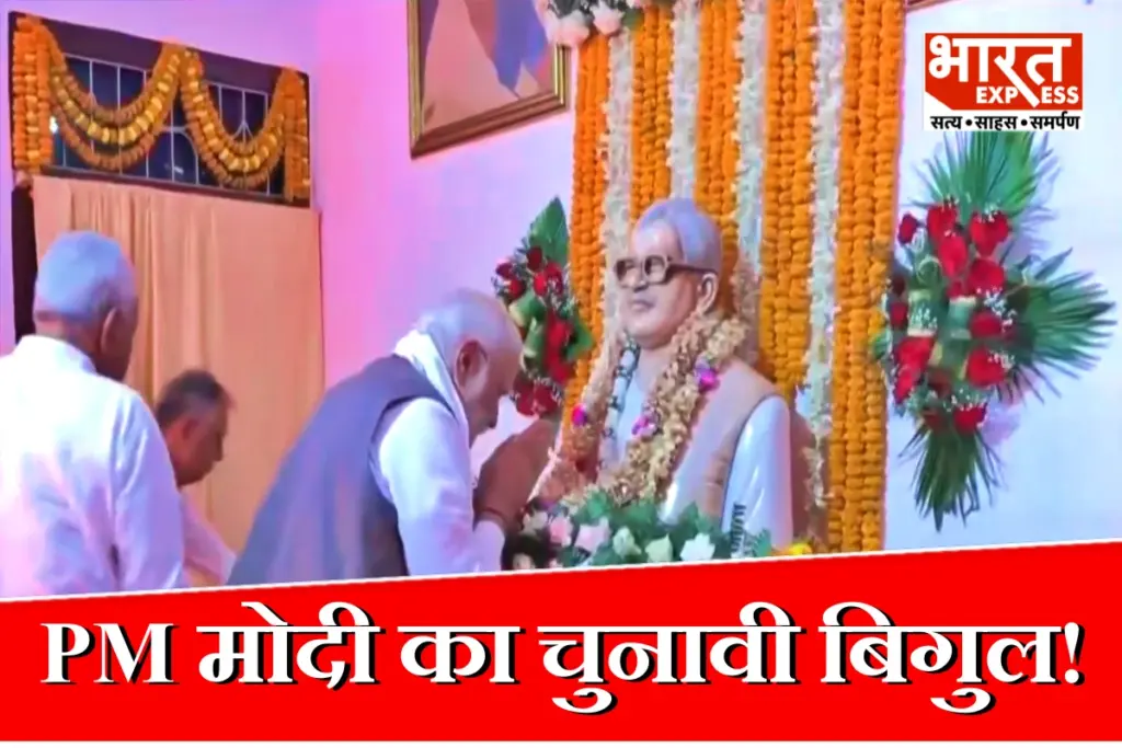 PM Modi Tribute Karpoori Thakur