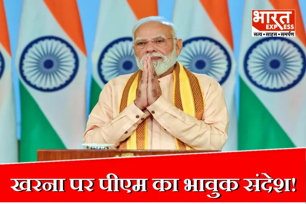PM Modi Wishes Kharna Chhath Puja