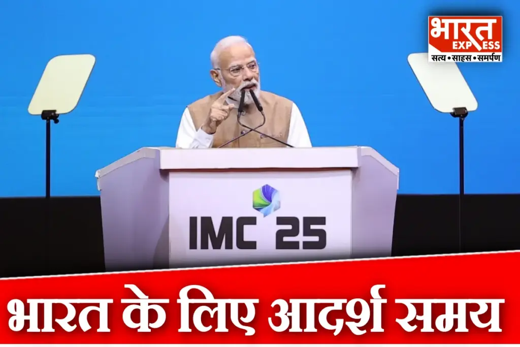 PM Modi at IMC