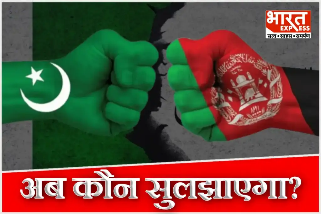 Pakistan-Afghanistan Peace Talks Collapse