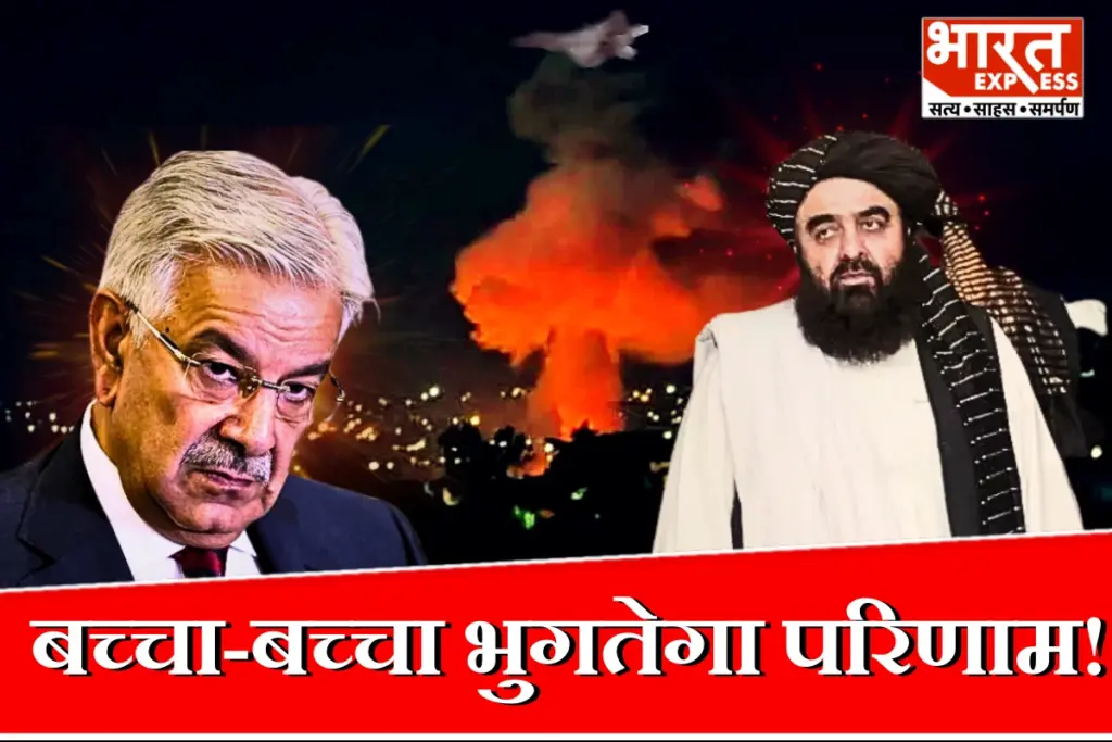 Pakistan Airstrike On Kabul