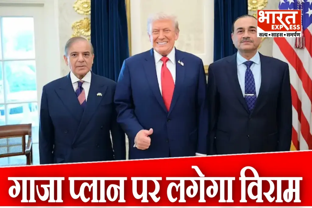 Pakistan Ishaq Dar Donald Trump Gaza Peace Plan Shehbaz Sharif Asim Munir
