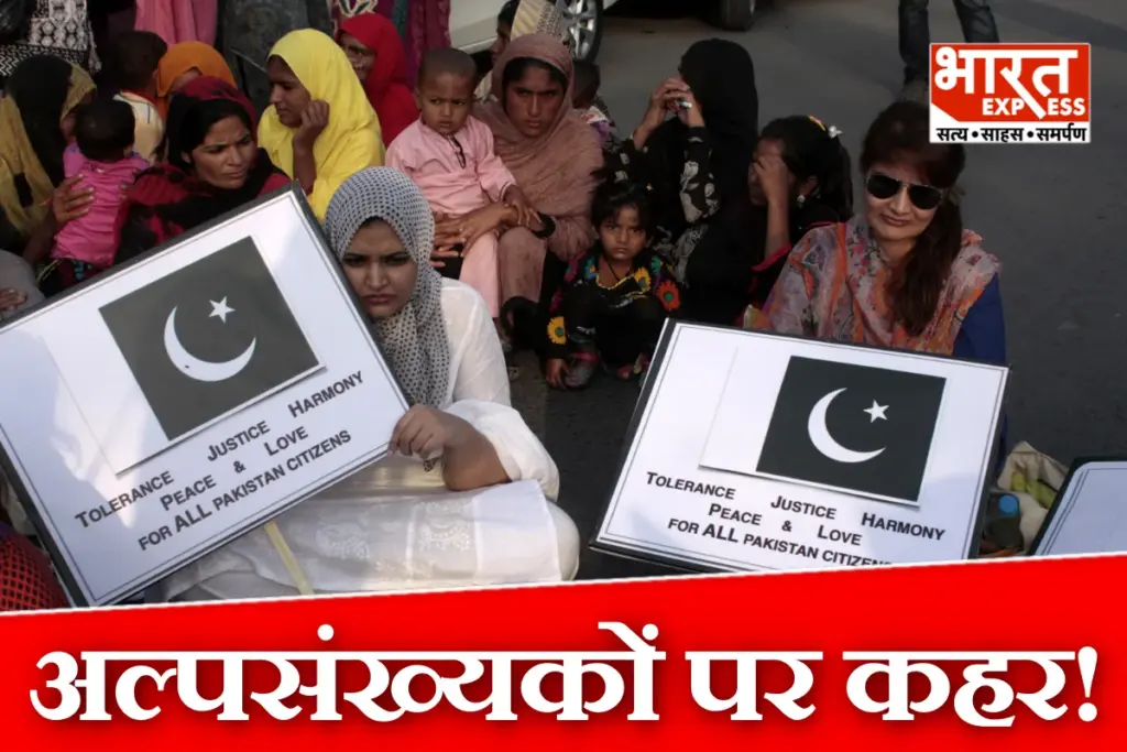 Pakistan Minority Persecution