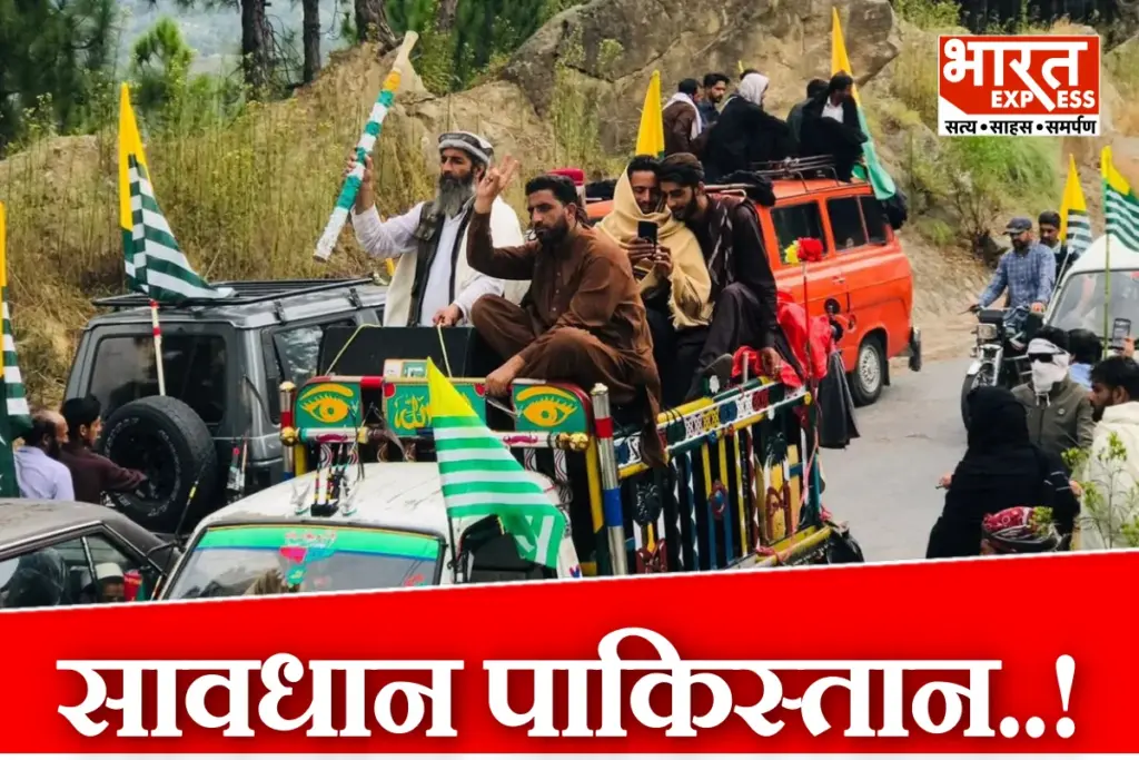 PoK Protest Against Pakistan