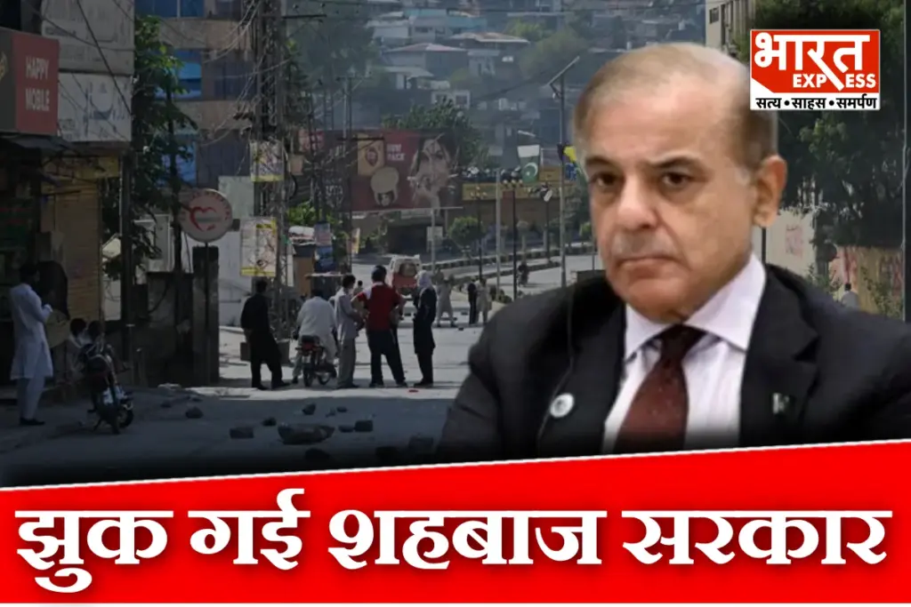 PoK Protest Shehbaz Sharif Jkacc Pakistan