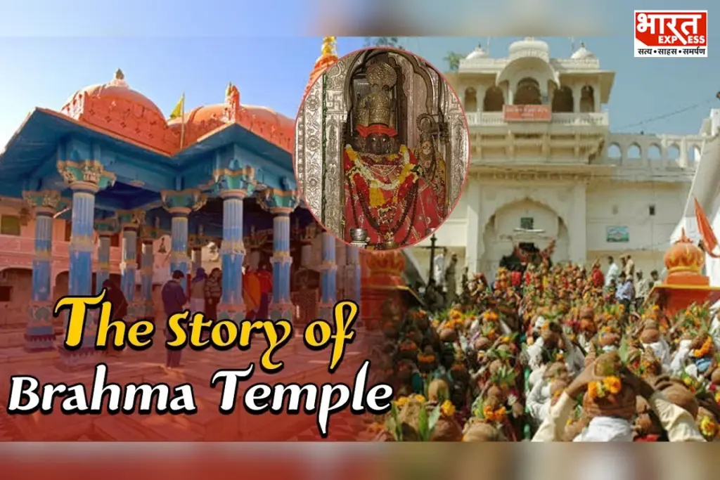 Pushkar Brahma Temple