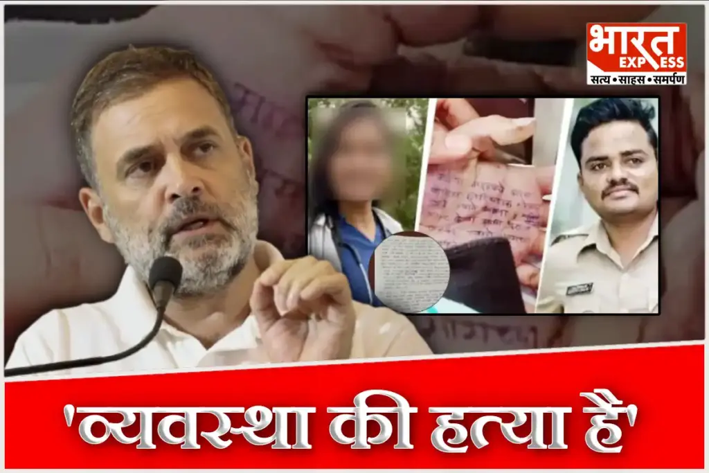 Rahul Gandhi BJP Govt Satara Doctor Suicide Case PSI