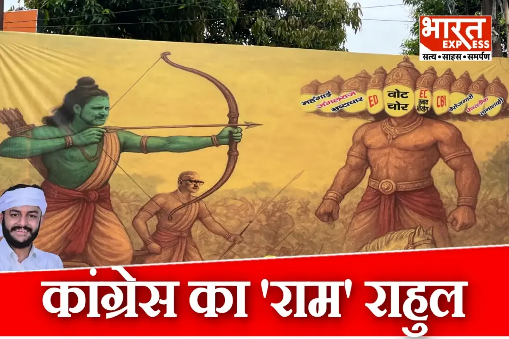 Rahul Gandhi Poster Lucknow Congress Office