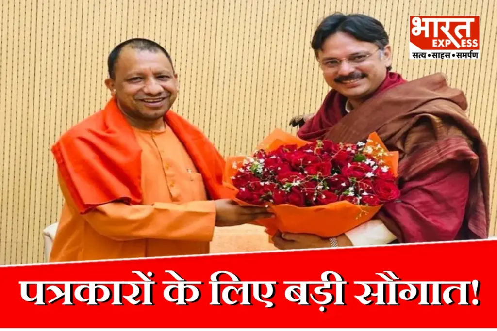 Rajeshwar Singh Media Welfare