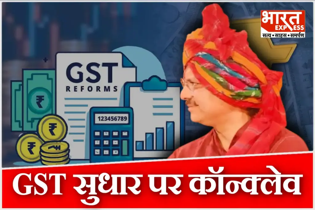 Rajeshwar Singh Organize Next Generation GST Reform Conclave In Lucknow