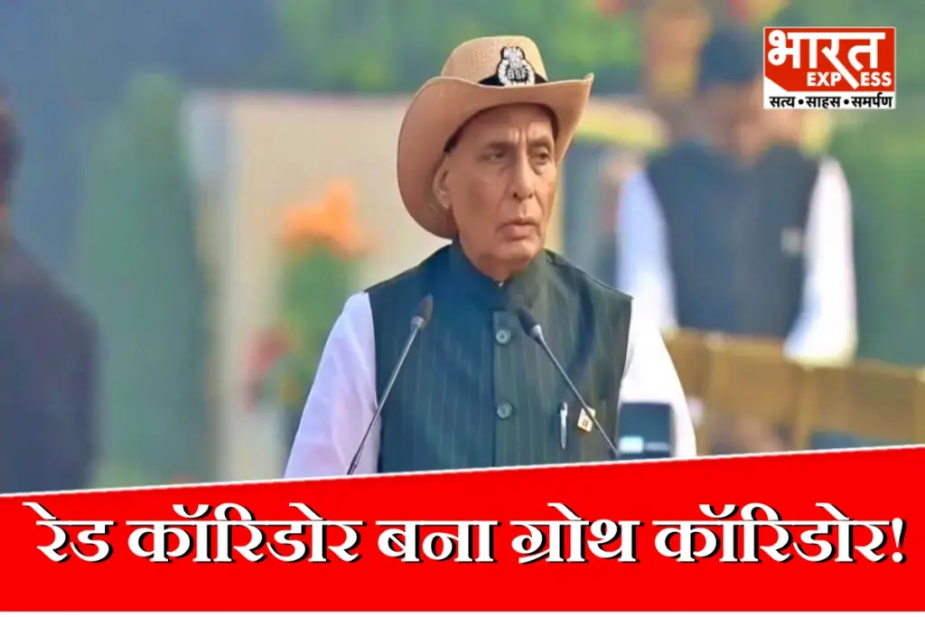 Rajnath Singh Tribute Police
