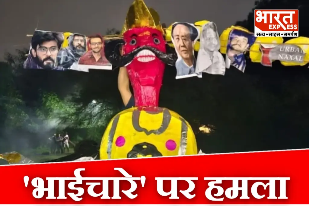 Ravan Dahan Controversy In JNU