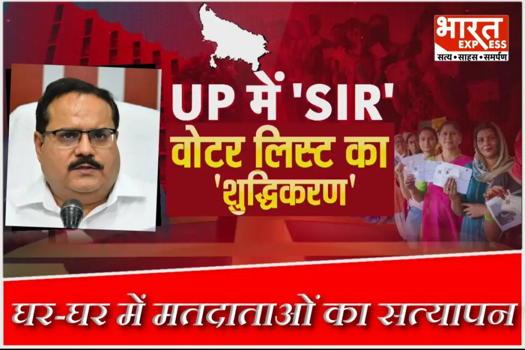 SIR In Uttar Pradesh