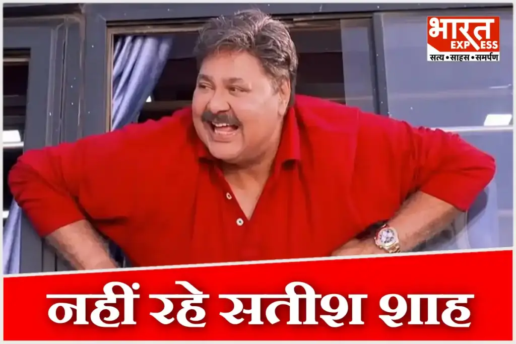 Satish Shah Death