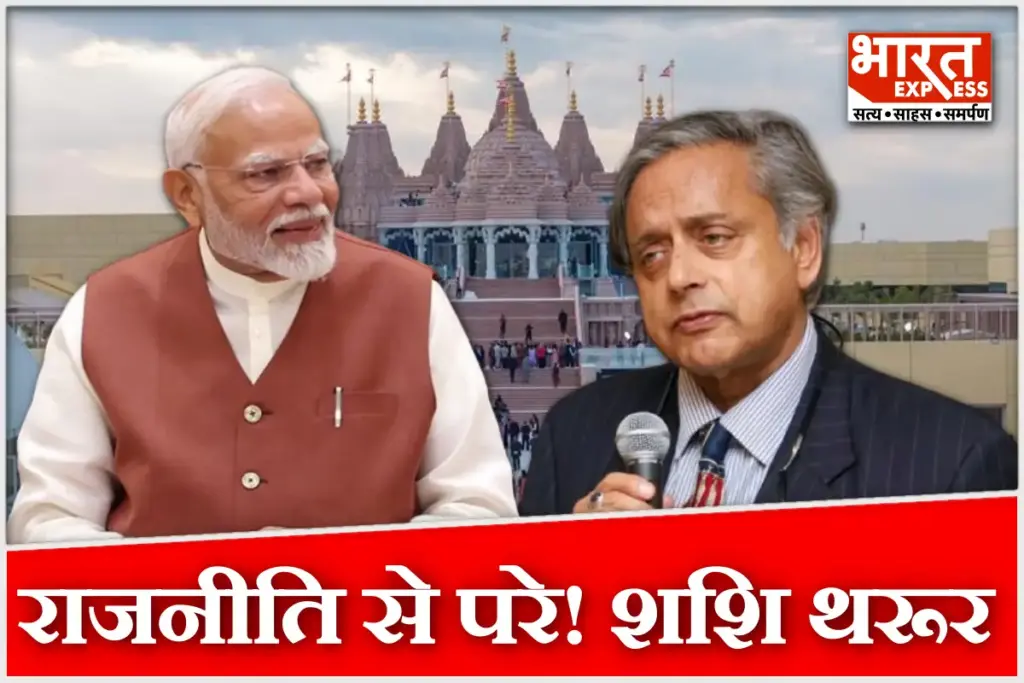 Shashi Tharoor Praises PM Modi Role in BAPS Hindu Temple Abu Dhabi