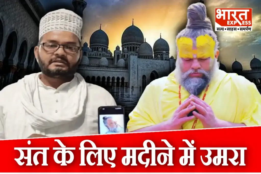Sufian Allahabadi Prays for Premanand Maharaj Health In Madina