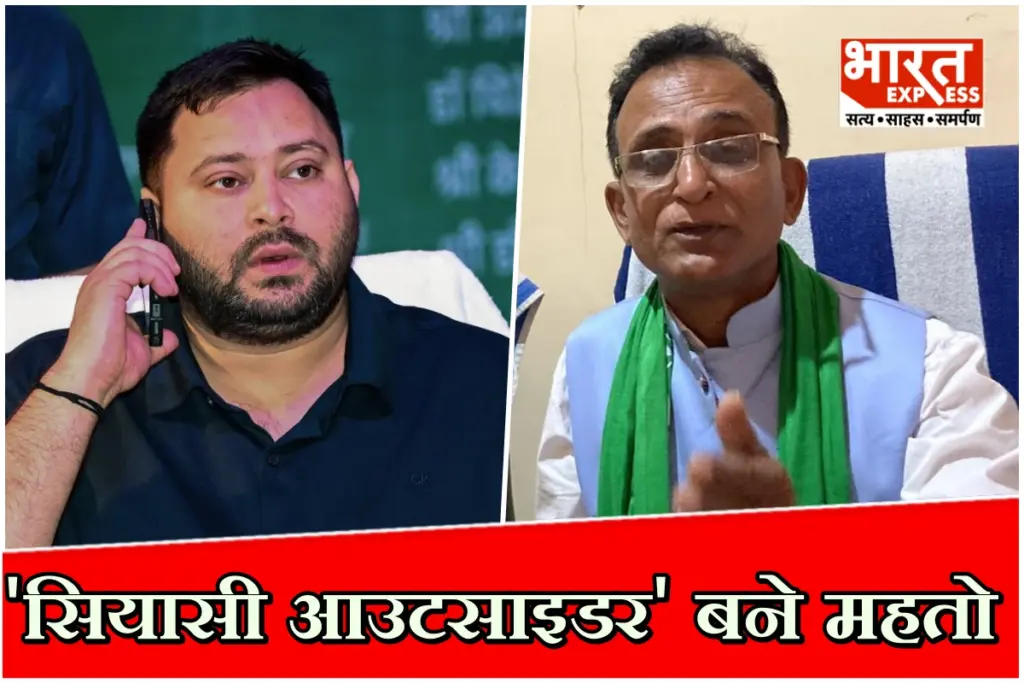 Tejashwi Refuses Meet Ashok Mahto