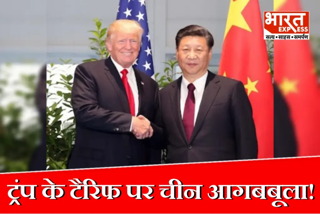 Trump China Trade War Tension