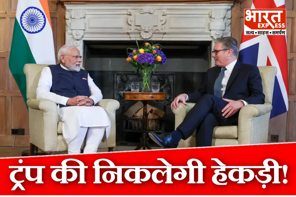 UK PM Keir Starmer India Visit
