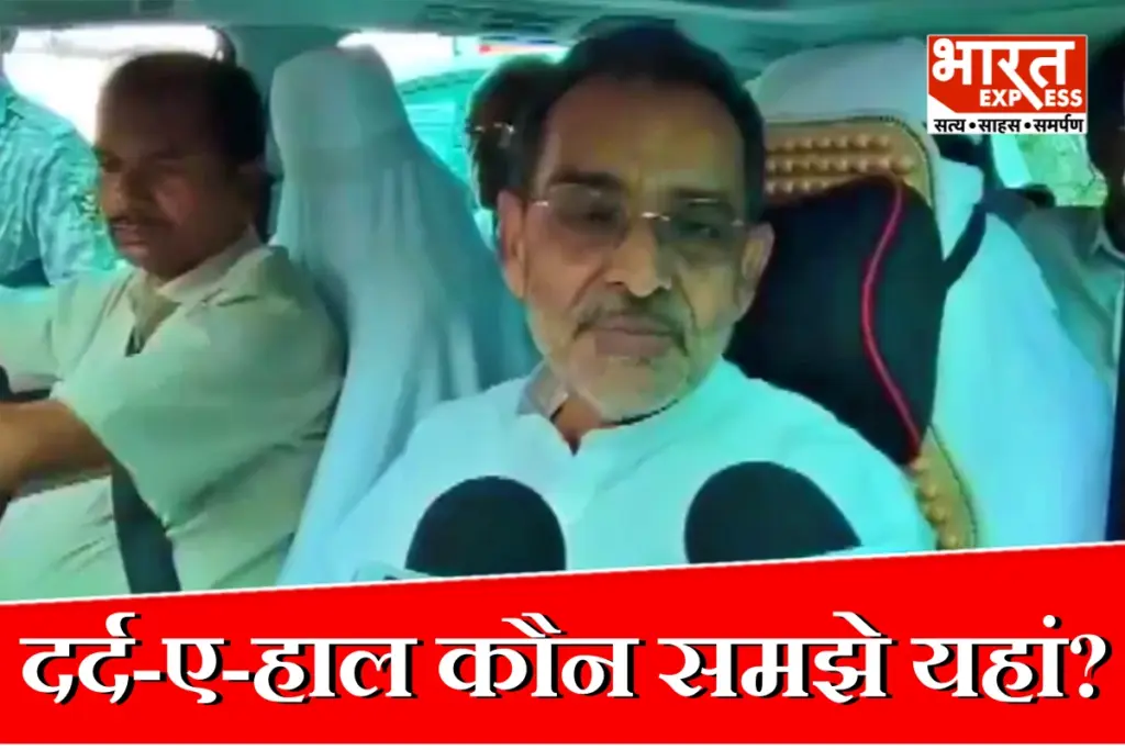 Upendra Kushwaha On Seat Sharing