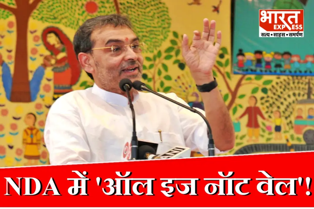 Upendra Kushwaha Late Night Meeting