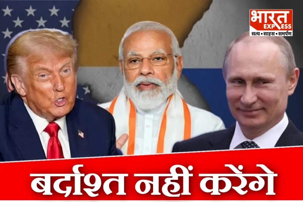 Vladimir Putin Warns Donald Trump Said PM Modi Never Accept Humiliation