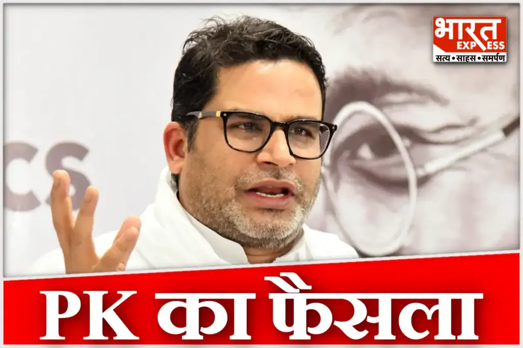 Why Prashant Kishor Not Contesting Bihar Election 2025