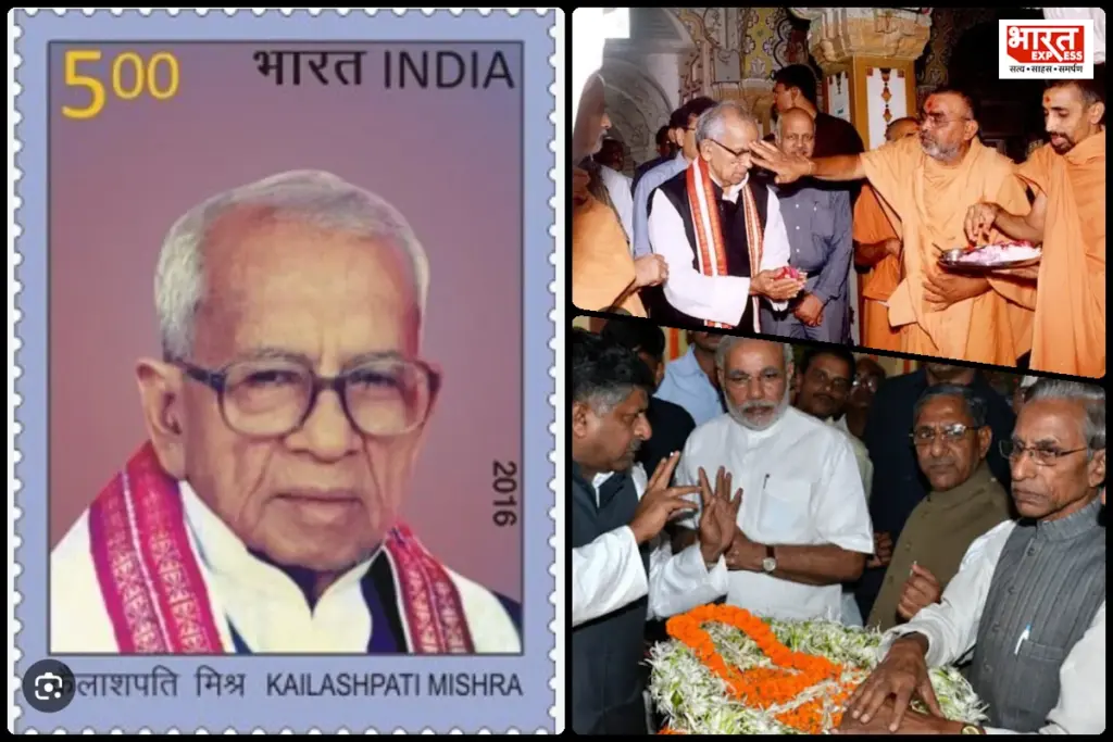 kailashpati mishra Pm modi