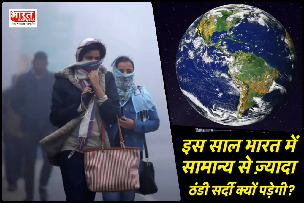 la nina winter in india