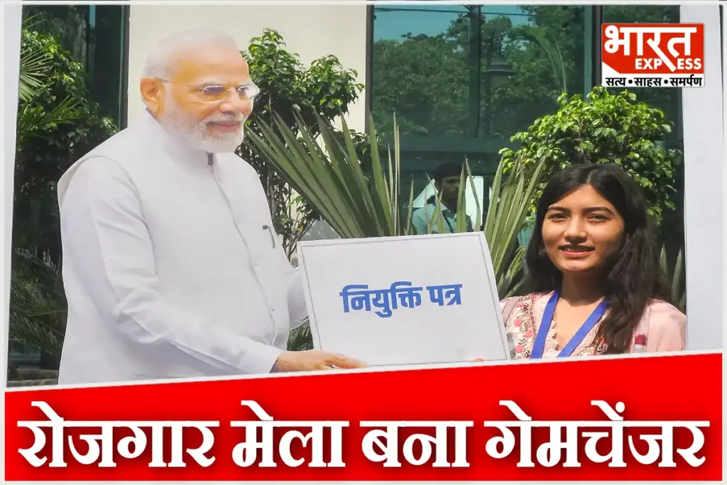 pm modi 17th Rozgar Mela