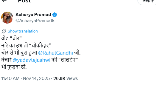 Acharya Pramod Viral Post 