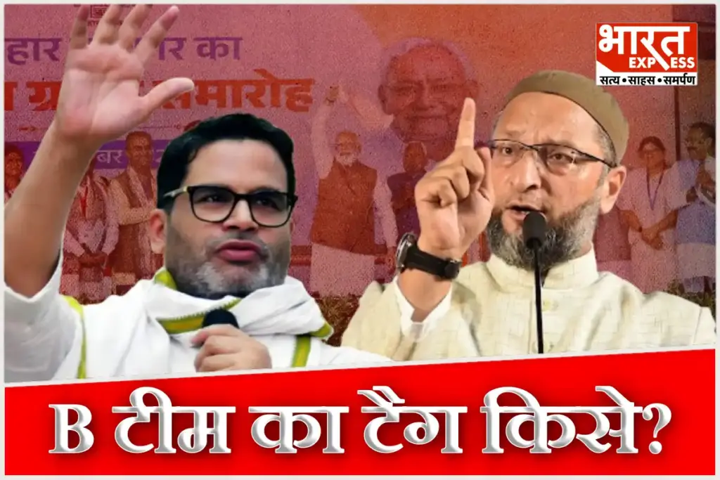 AIMIM Conditional Support to CM Nitish Kumar NDA JDU BJP Govt In Bihar B Team Asaduddin Owaisi Statement On Seemanchal