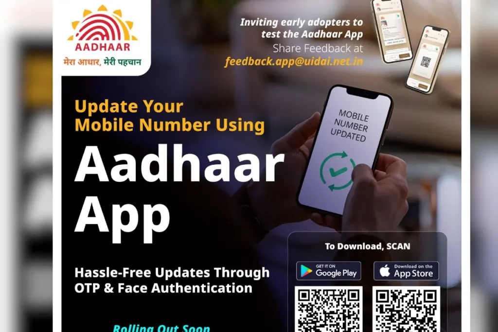 Aadhar Number Update