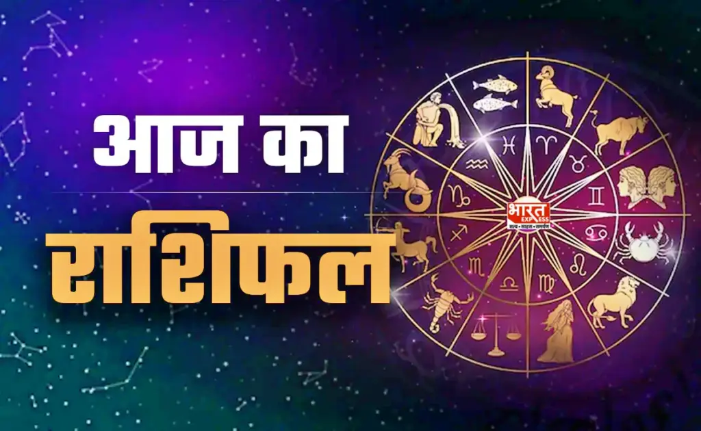 Aaj Ka Rashifal 23 November 2025