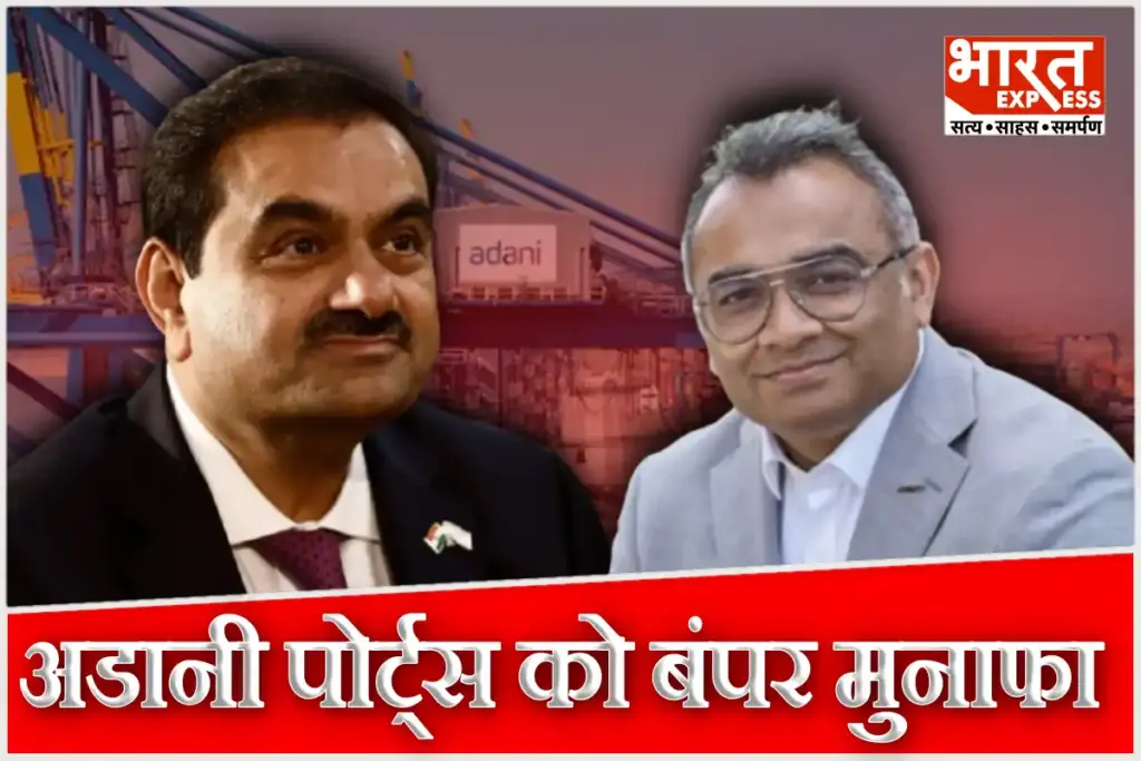 Adani Ports Q2 Results Net Profit Jumps 3109 Crore Robust Cargo Traffic
