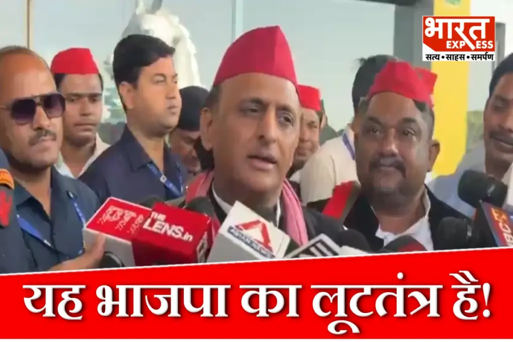 Akhilesh Yadav Attacks BJP