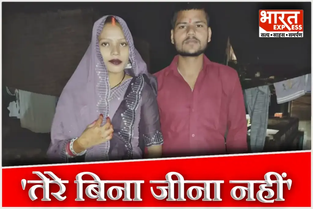Amethi True Love Story Newlywed Husband Dies of Shock Just 12 Hours After Pregnant Wife Death