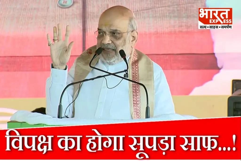 Amit Shah Attack On Mahathagbandhan