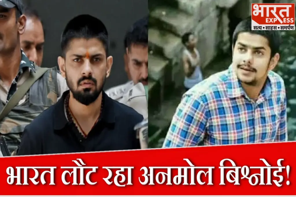 Anmol Bishnoi News