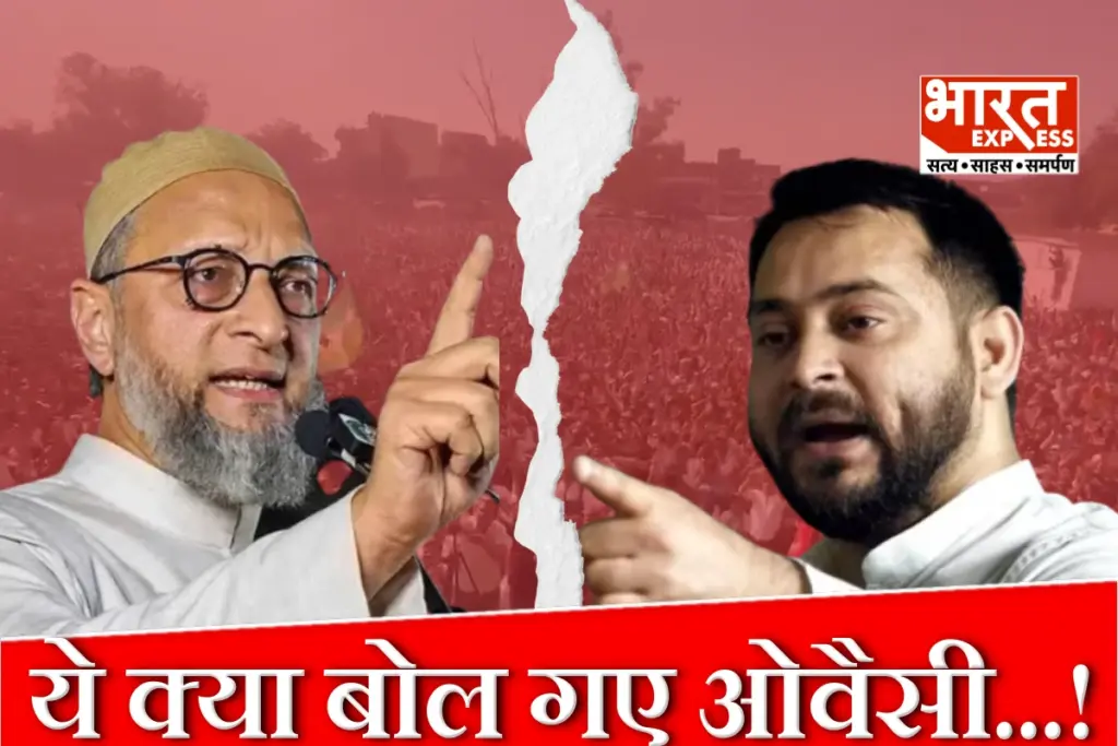 Asaduddin Owaisi Attack Tejashwi